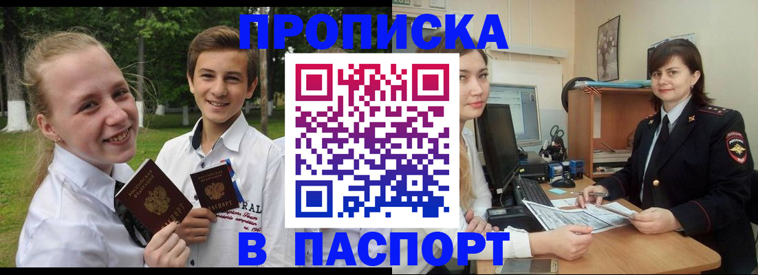 найти адрес прописки в Ельне