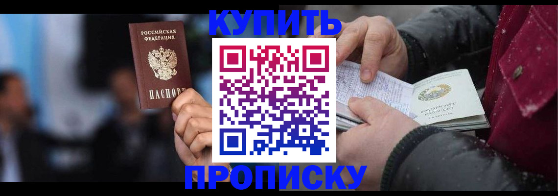 прописка иностранных граждан в Ельне